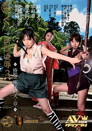 Input-sensitive La Traviata Palanquin Section About Three Humiliation To**ure Kunoichi