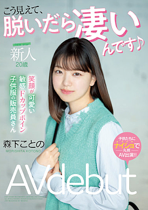 Rookie, 20 Years Old It Looks Like This, It's Amazing If You Take It Off. Sensitive F Cup Boyne C**ldren's Clothing Salesperson With A Cute Smile AV Debut Morishita [Uncensored L**ked]