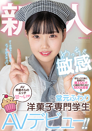 Rookie AV Actor's Etch Sweet  Very Sensitive Western Confectionery Student AV Debut! ! Domoto Softly