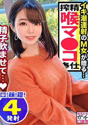 [A graceful local beauty JD / Iki tide Saddle tide storm / All-out 4 shots] At first glance, I thought it was an ordinary JD who came from Miyagi for sightseeing, but... a perverted sexual monster who loves sperm, loves denma, and loves big dicks I couldn't stand the jerking blowjob that sucked like a cock, and I couldn't stand it. & Tokuno Facial