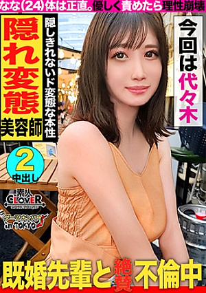 [A Nasty Older Sister Who Is Starved For Love Immediately With Her Favorite Back Fucking In Yoyogi] I Captured A Girl Who Picked Up Girls And Fucked The Strongly Guarded Sister, And Raw Fucked Her. ”is unleashed on the night of Shibuya, cum non-stop with a favorite back while enjoying a plump thick butt 2 consecutive shots [Darts Nampa in Tokyo  Nana  24 years old  hairdresser  44 throw]