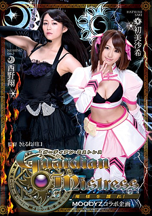 The Mamore Me Like - Guardian Mistress! - MOODYZ Collaboration Planning [English Subtitle]