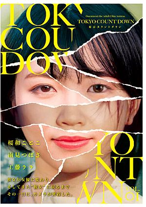 Tokyo Countdown VOL.01