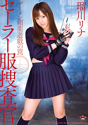 Rukawa Trap Of Yu-Gi-Oh Lina Aphrodisiac Investigator Cum Sailor