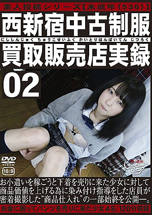 Minors (five Hundred Thirty-six) Nishi-used Uniforms Purchase Dealer Annals 02