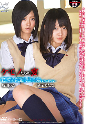 Amber Song ... Pretty Nana Usami Prestigious Girls' School Men Continue To Be Committed To Any Person For The Feast Of Our Furry Best Friend Betrayed, That Is A Tool Of The Trade Body, Go Stained