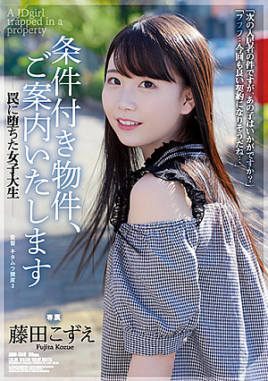 We Will Guide You To The Conditional Property Kozue Fujita, A Female College Student Who Fell Into A Trap [English Subtitle]