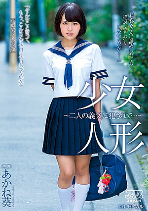 It Is Fucked The Girl Doll-two Father-in-law ...  Aoi Akane