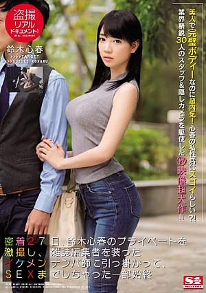 Voyeur Real Document! Closely On 27th, Suzuki Shinbun 's Private Shooting Was Taken Intensely, Caught By A Clownish Guy Who Was Disguised As A Magazine Editor, [Uncensored L**ked]
