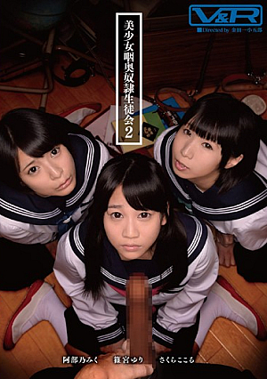 Pretty Nondooku Slave Student Council 2