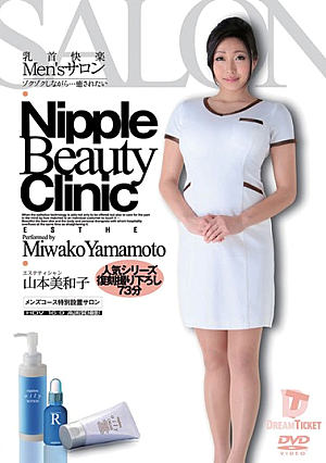 Nipple Pleasure Men's Salon Miwako Yamamoto