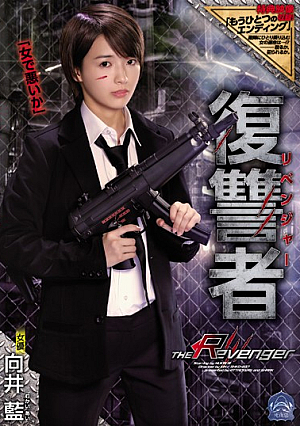 Avengers Mukai Ai