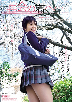 Sakura Aida ... Kimi Reunion