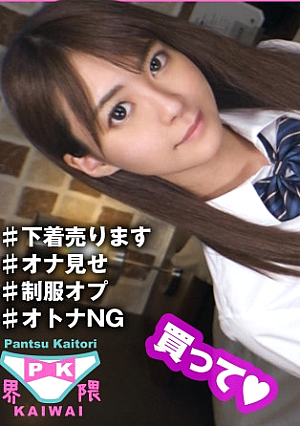 [Gachimon Beautiful Girl Slender JD Uniform Unveiled] If you attack the adult NG light erotic JD that only sells dry underwear with the economic power of adults by negotiating with uniform options and other options... Unbelievable fetish discovery and open-mouthed princess success Unbelievable raw adult In the second round of runaway nakadashi, I was attacked by a spontaneous slut op [Uncensored L**ked]