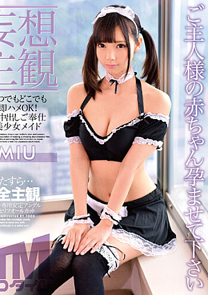 [Delusion POV] Anytime, Anywhere Immediate Fucking OK Raw Creampie Service Beautiful Girl Maid MIU