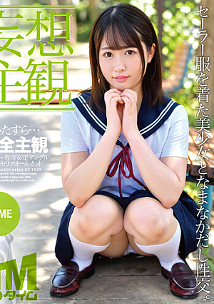 [Delusional POV] Namanaka Sex With A Beautiful Girl In A Sailor Suit YUME