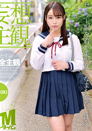 [Delusional POV] Namanaka Sex With A Beautiful Girl In A Sailor Uniform MITSUKI