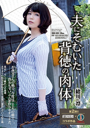 Body Ogawa Rin Of Immorality That Rebelled Against Her Husband [English Subtitle]