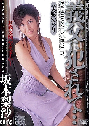 Risa Sakamoto Idjiri Wife Being Fucked In The Father-in-law And ...