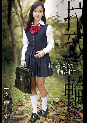 Tin Ichinose ... Is ... Wheel Is Abducted