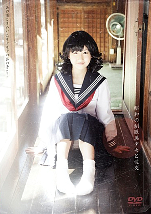 Intercourse With Showa Uniform Pretty Suzu Ichinose