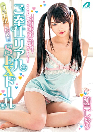 Service Real SEX Doll Rui Sushi