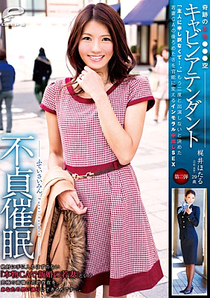 ".... Been Sorry To My Husband" (Ogino Maiden Name) Hypnosis Adultery Second Edition Firefly Kajii Empty Cabin Attendant Genuine Miracle   Immoral Nakadashi SEX I Changed To Functionalize The Young Wife Guilty Of CA Decided Not To Appear Anymore
