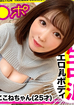 [The most erotic body in history x Ningen Dyne] Her special sk**l is like Chico's fast-eating vacuum cleaner. 's full of orgasm is a masterpiece of a carnivorous beautiful woman, and a series of vaginal cum shots.