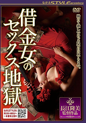 Debt Hell Sex Woman
