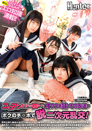 My Otaku Sister-In-Law Who Loves Erotic Manga And Her Friend Have A Two-Dimensional Orgy With My Cock! A Sudden Sister-in-law Who Can't Open Up At All! But In My Sister-in-law's Head...