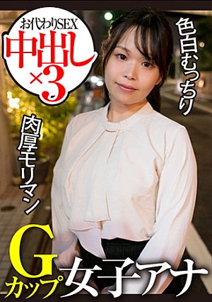 G Cup Female Anchor Fair-skinned Plump Thick Nissho Substitute SEX Creampie x 3