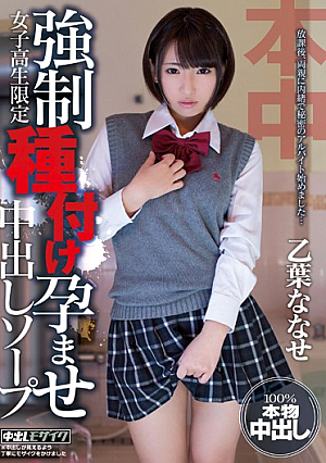 Soap Otoha Nanase Cum Pregnancy School Girls Fo**ed Copulation Limited