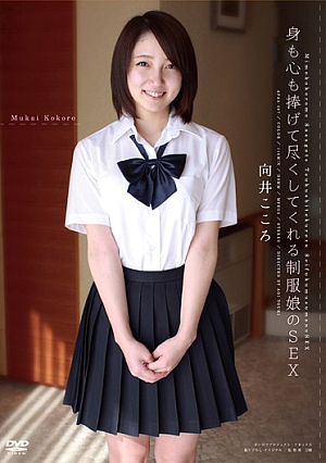 SEX Mukai Heart Of Uniforms Daughter Who Will Do Our Will Also Be Devoted Body And Soul