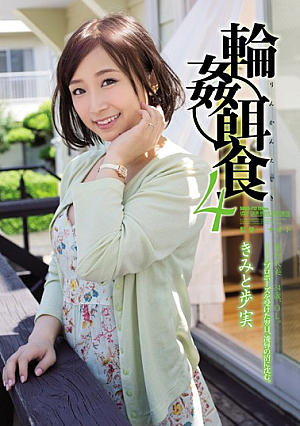 Gangbang Prey 4 Public Figures Ayumiminoru