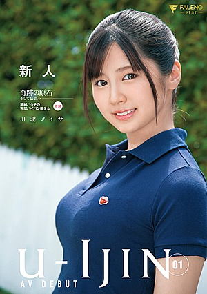 U-IJIN 01 Rookie Kawakita Meisa