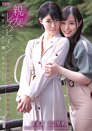 Best Friend Lesbians-Pretend I Hate Even If I Don't Like It-Sou Tojo Hiragawa Kotona