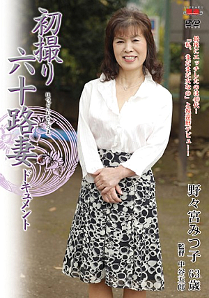 Document Nonomiya Wife Mitsuko Story 52 Part