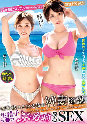 [Umi Nampa In Kamakura] A Goddess Advent With A Model Class Style Big Tits & Beautiful Breasts Are Disturbed And Orgies Sake Pond Meat Forest At A Private Villa! ! ! Alcohol Intake From Midday Conscious Tobi Tobi [Uncensored L**ked]