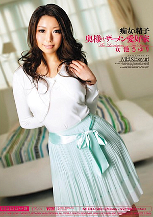 Slut Wife And Sperm Are Cum Lovers Sayuri Meike