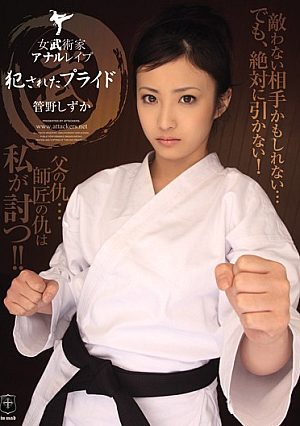 Kanno Quiet Pride Anal R**e Was Committed Martial Artist Woman