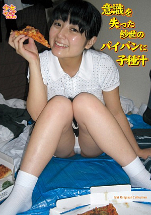 Kin Juice Shaved Of Sayo Lost Treasure Girl Geek Club Consciousness