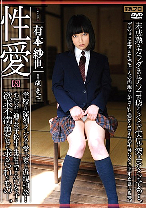 Severely Bullying Sexual Love In [8] School, Those Girls Not Be Expected Life Of A Normal High School Girls Anymore Incest ... Is Required To Have Men Of Frustration At Home -. Arimoto Sayo
