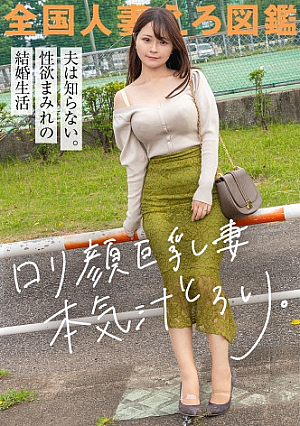 [I Was Secretly Swapping With My Husband Without Telling My Husband W] A Busty L**ita Wife Who Is Good At Begging Is Pounded By A Larger Thing Than Her AV Applicant Saffle, And She May Not Be Able To Return To Her Husband Anymore... At Anegasaki Station, Ichihara City, Chiba Prefecture