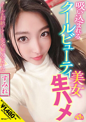 Cool Beauty Bareback Sucked In Sumire Mizukawa Sumire