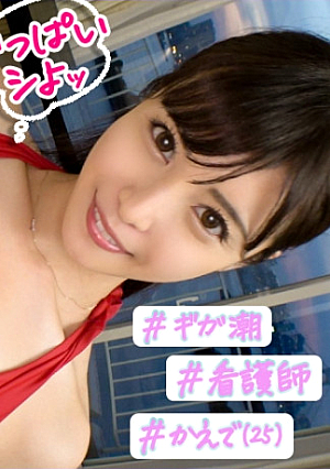 # A date with a sullen lewd nurse # An aquarium date with a soggy faucet