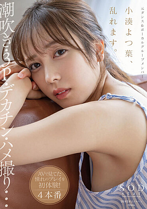 Kominato Yotsuha Is Disturbed. Squirting, 3P, Big Penis, Gonzo... Experience The Play You've Been Dreaming About For The First Time! 4 Production [Uncensored L**ked]