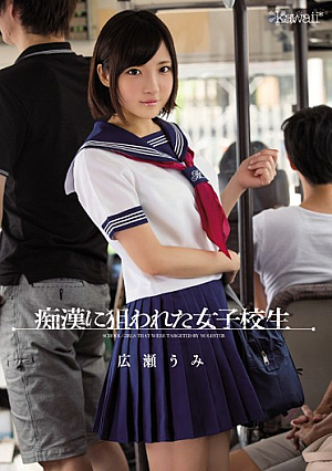 The Sea School Girls Hirose Was Targeted By Molester