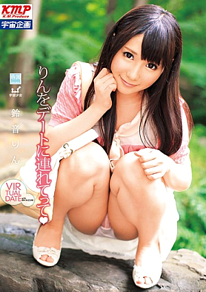 You Take Me For A Date Phosphorus  Bell Rin