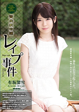 Mr. Akasaka Deep Snow Assassin Daughter R**e Case