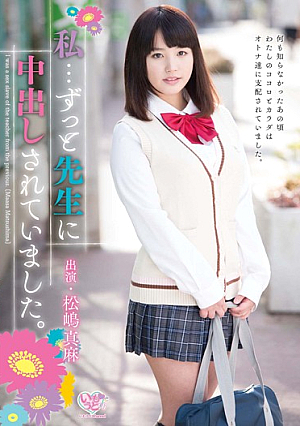 I ... It Had Been Much Cum To The Teacher. Matsushima Masa